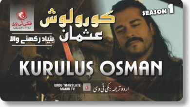 Kurulus Osman Season 1 Episode 1 In Urdu Subtitles