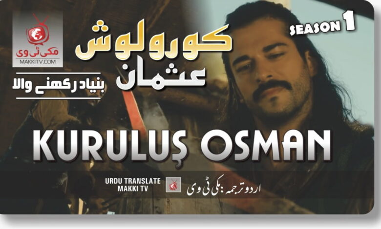 Kurulus Osman Season 1 Episode 1 In Urdu Subtitles