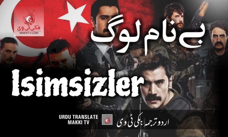 Ismizlar Season 2 Episode 27 With Urdu Subtitles