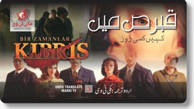 Photo of Bir Zamanlar Kibris Episode 6 in Urdu Subtitles