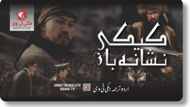 Keiki Sniper Episode 3 With Urdu Subtitle