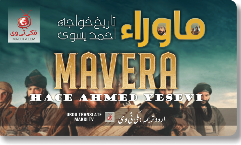 Maveera With Urdu Subtitles