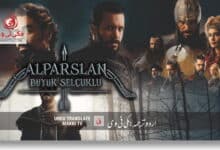 Alparslan Büyük Selçuklu Season 2 Episode 1 In Urdu Subtitles