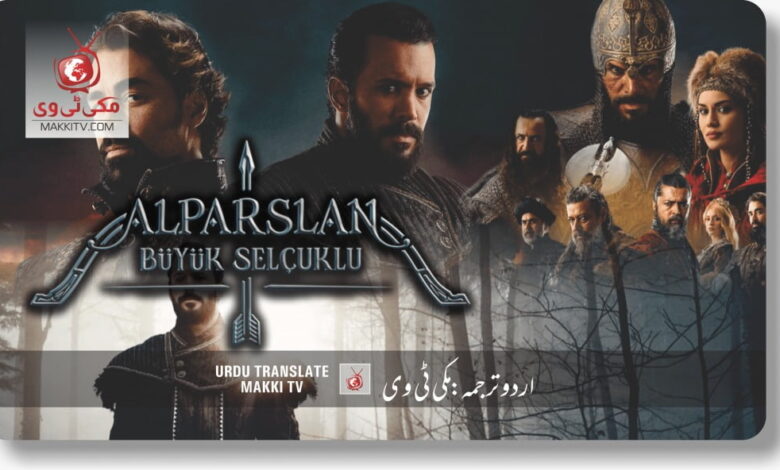 Alparslan Büyük Selçuklu Season 2 Episode 1 In Urdu Subtitles