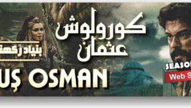 Kurulus Osman Season 4 Episode 107 In English