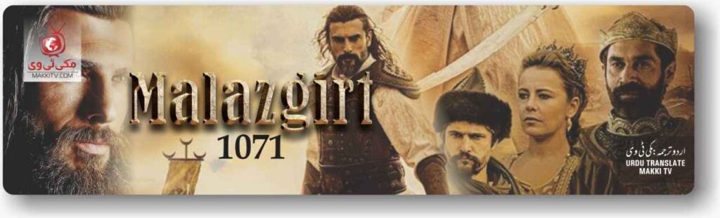 Malazgirt 1071 Full Movie English Subtitles