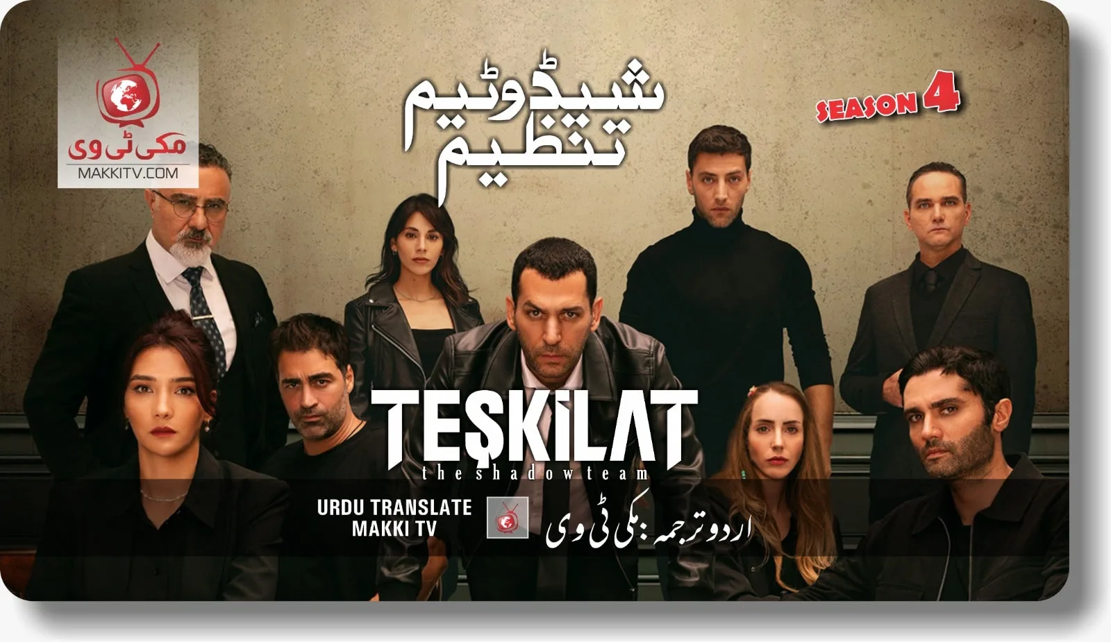 Teskilat Season 4 Episode 83 In Urdu Subtitles